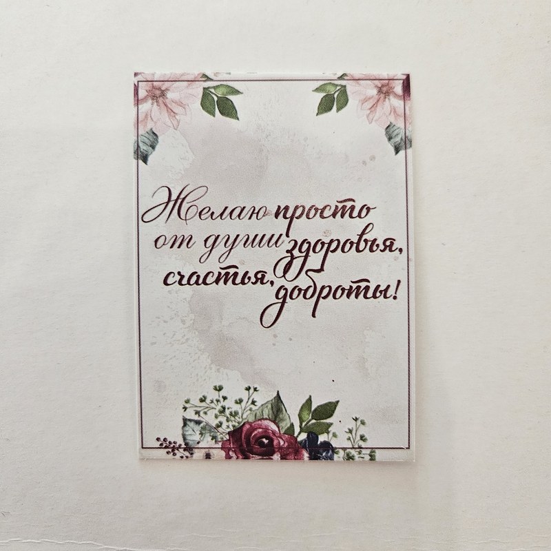 открытки