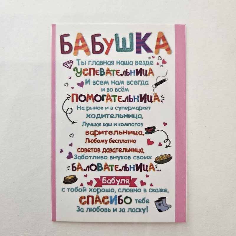 открытки