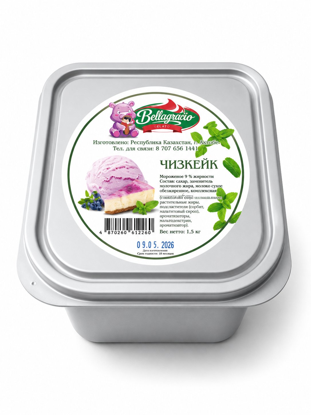 Мороженое 1,5кг Bellagracio