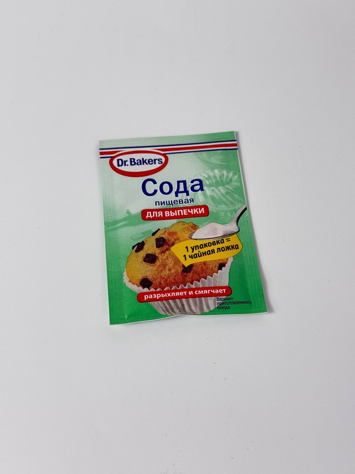 Сода пищевая